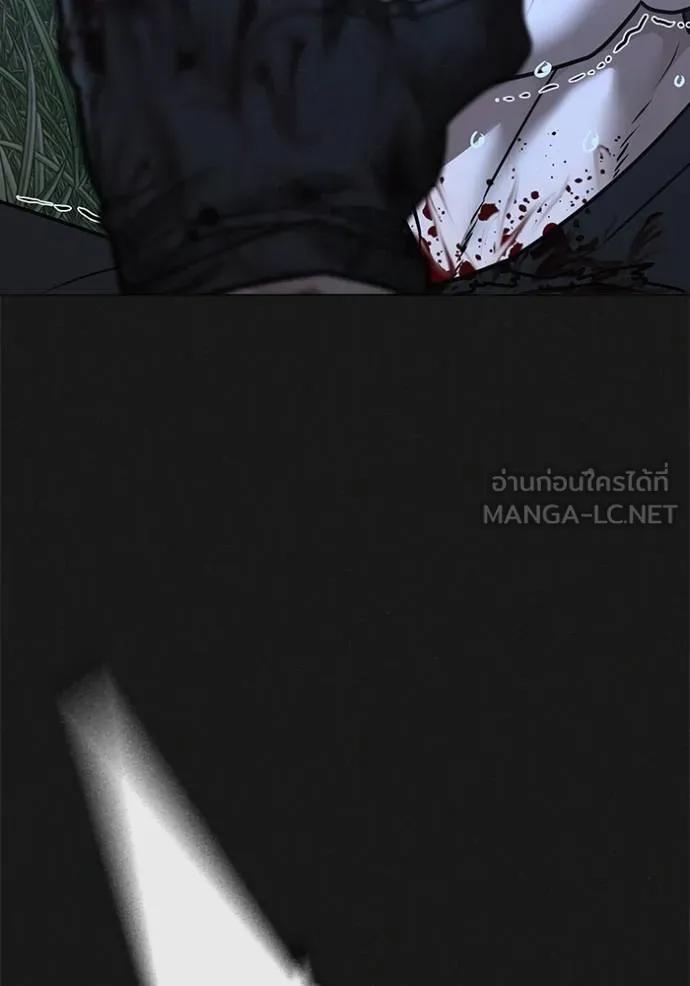 Reality Quest ตอนที่ 138 45