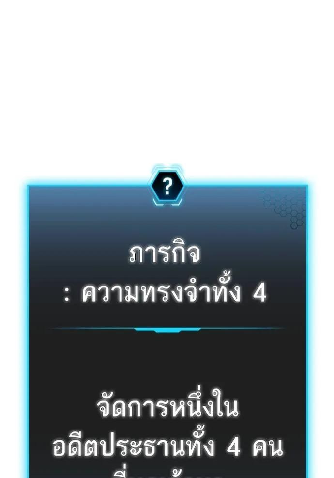 Reality Quest ตอนที่ 138 49