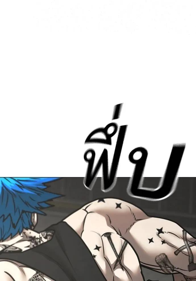 Reality Quest ตอนที่ 138 59
