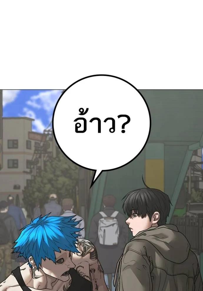 Reality Quest ตอนที่ 138 53