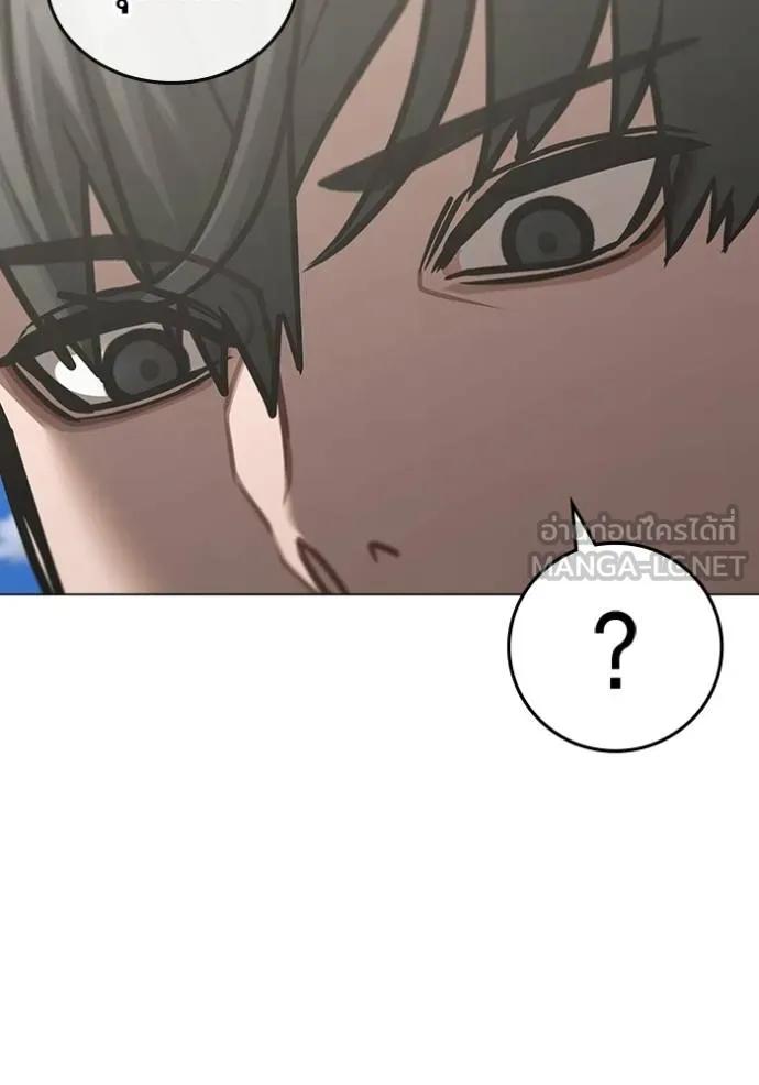 Reality Quest ตอนที่ 138 63