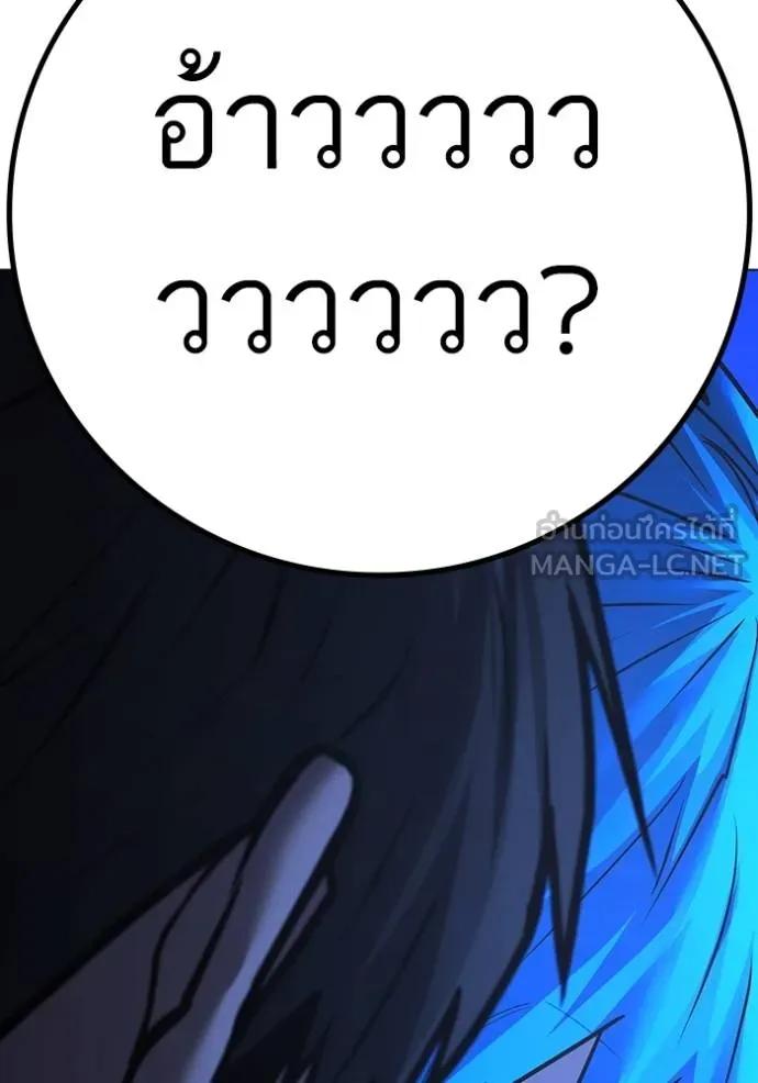Reality Quest ตอนที่ 138 57