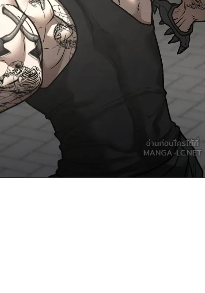 Reality Quest ตอนที่ 138 60
