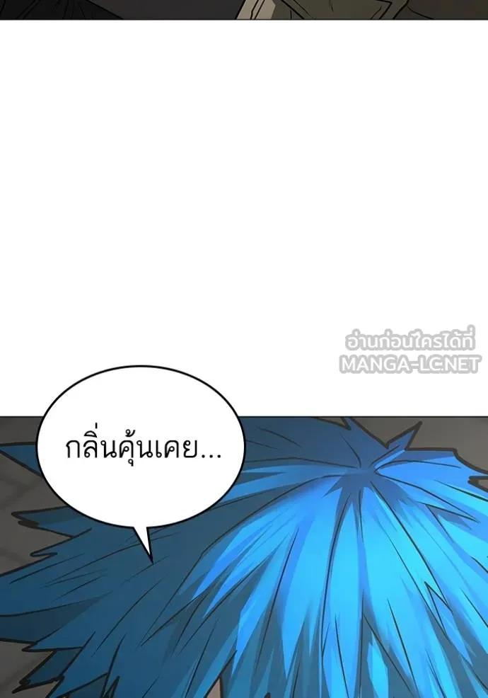Reality Quest ตอนที่ 138 66