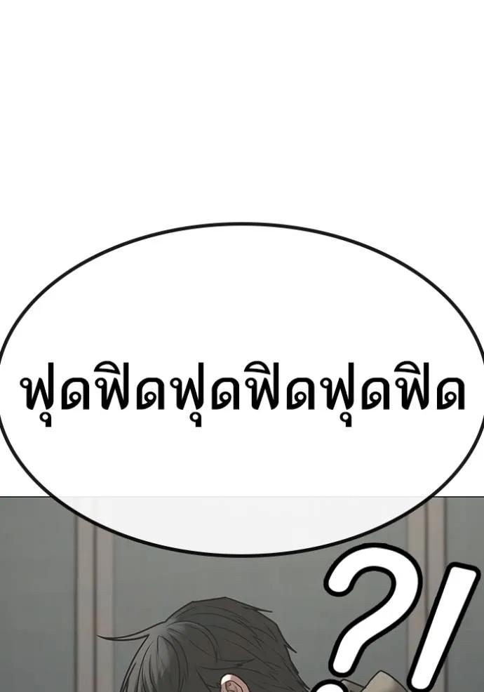 Reality Quest ตอนที่ 138 64
