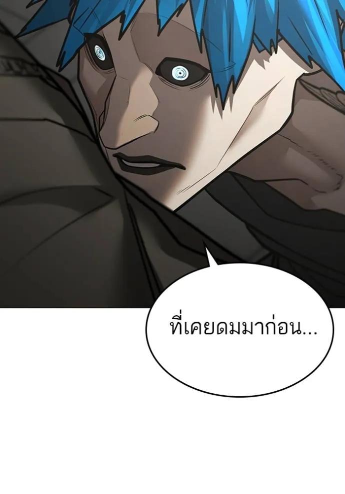 Reality Quest ตอนที่ 138 67
