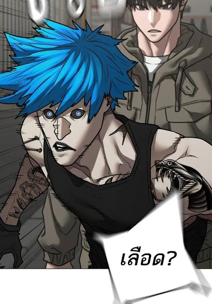 Reality Quest ตอนที่ 138 73