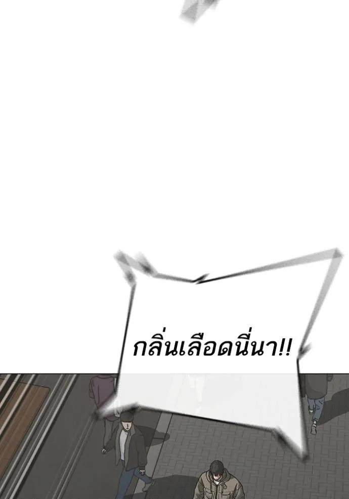 Reality Quest ตอนที่ 138 74