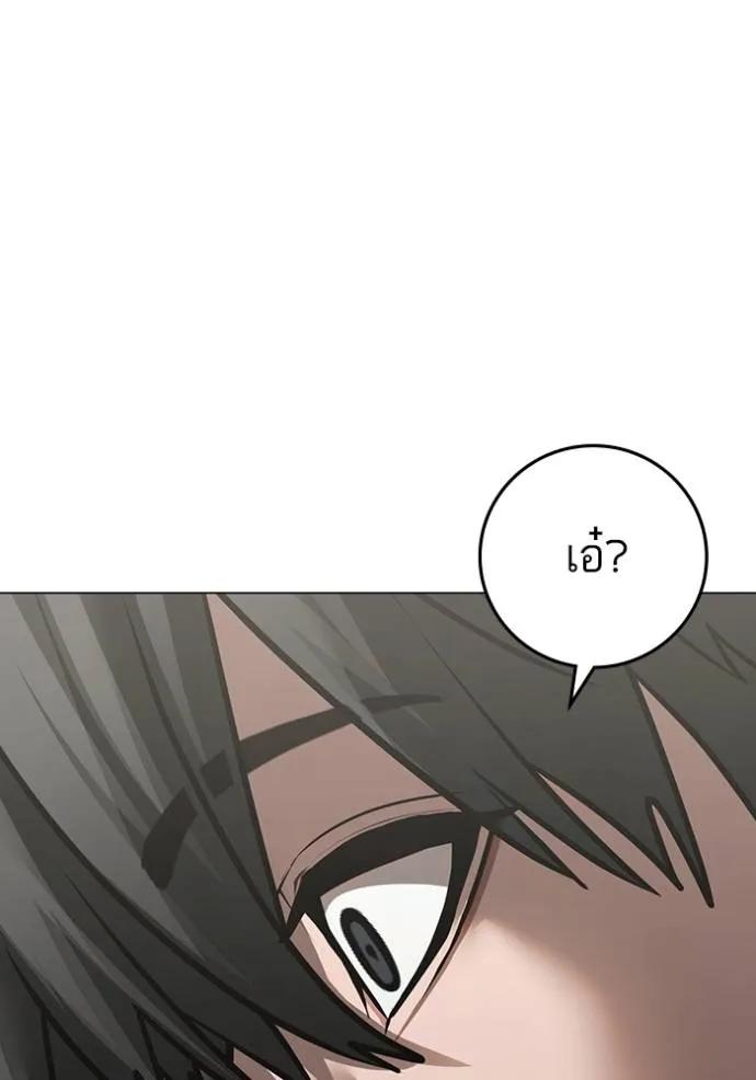 Reality Quest ตอนที่ 138 82