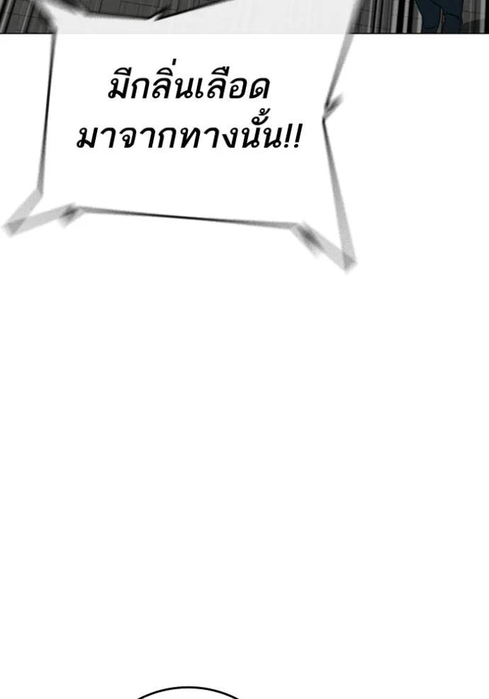 Reality Quest ตอนที่ 138 76