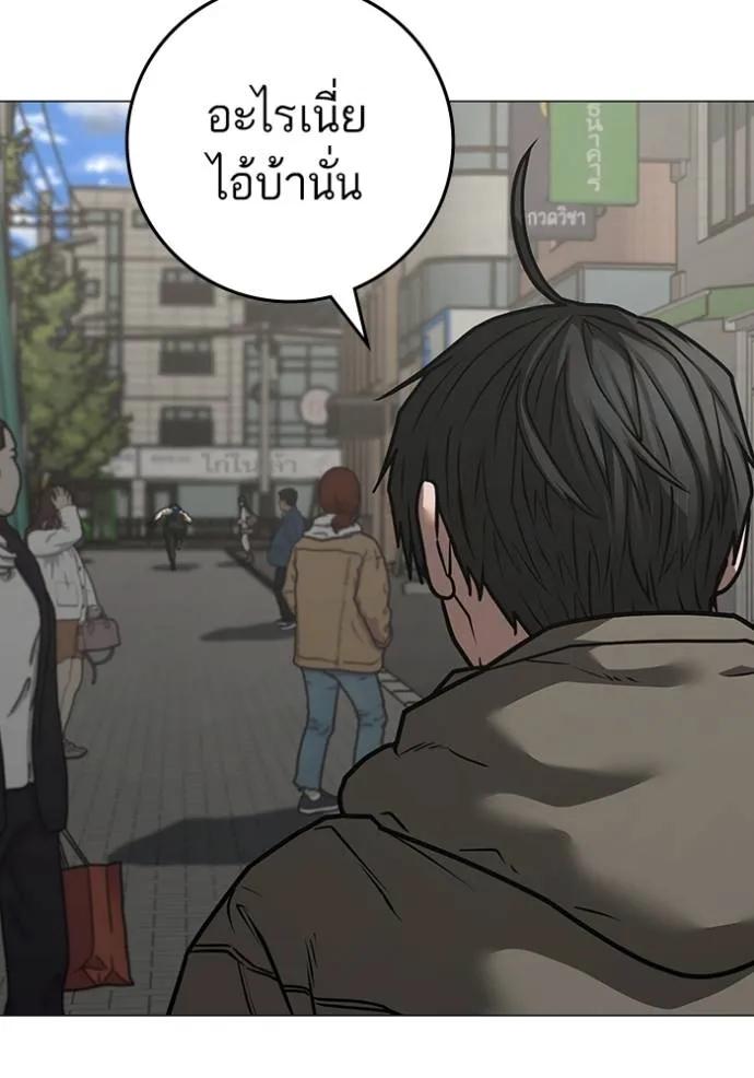 Reality Quest ตอนที่ 138 77