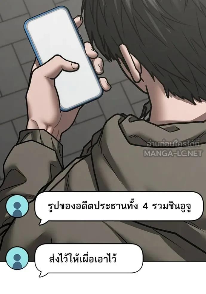 Reality Quest ตอนที่ 138 81
