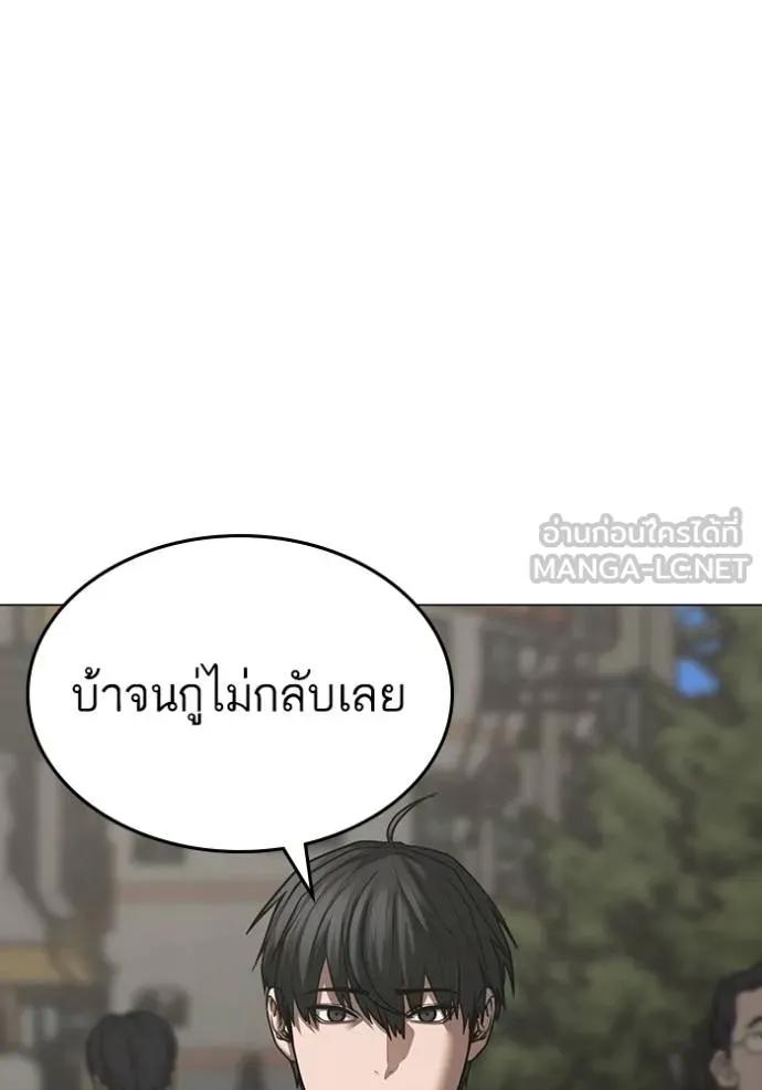 Reality Quest ตอนที่ 138 78
