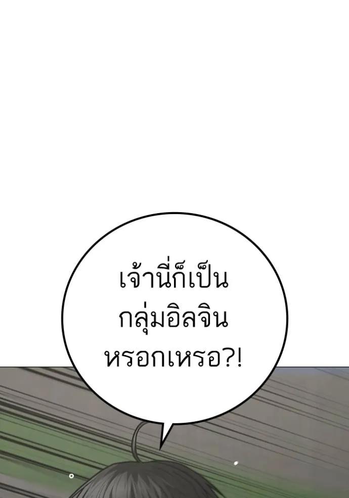 Reality Quest ตอนที่ 138 85