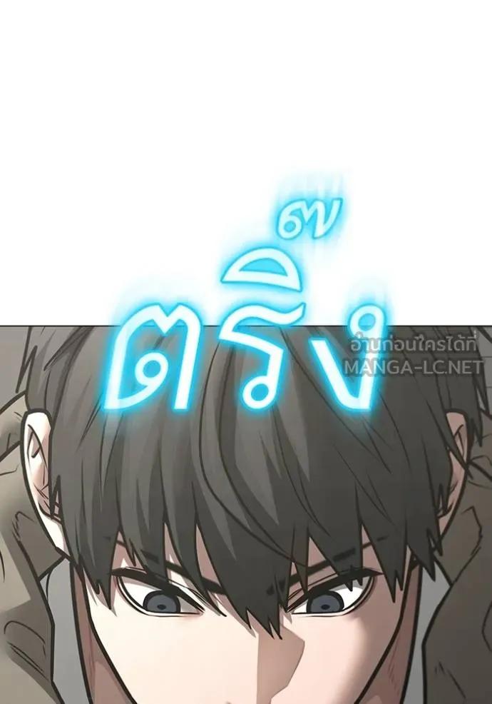 Reality Quest ตอนที่ 138 90