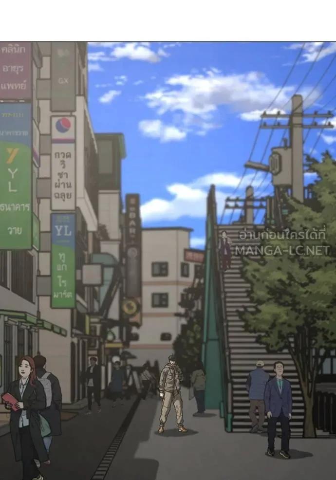 Reality Quest ตอนที่ 138 87