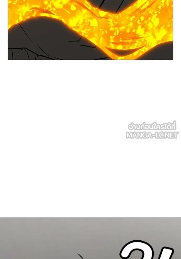 Reality Quest ตอนที่ 138 93