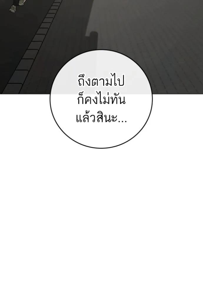 Reality Quest ตอนที่ 138 88