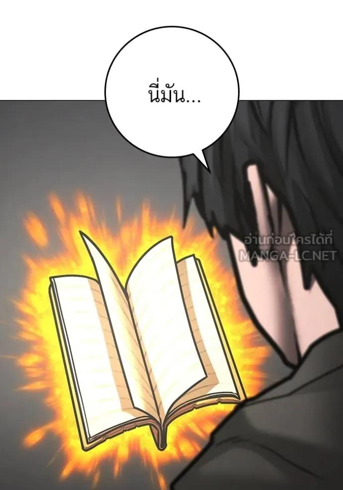 Reality Quest ตอนที่ 138 96