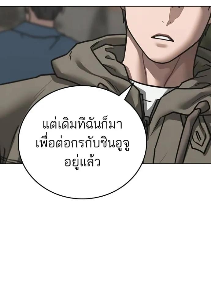 Reality Quest ตอนที่ 138 89