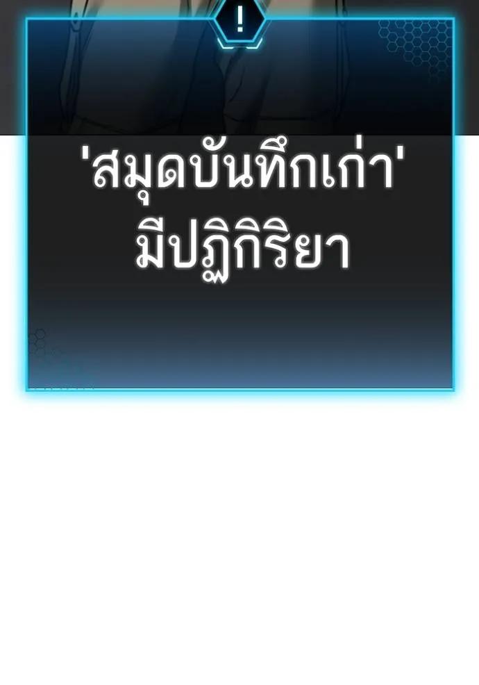 Reality Quest ตอนที่ 138 95