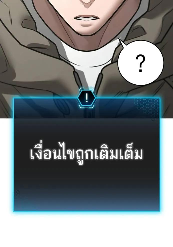 Reality Quest ตอนที่ 138 91