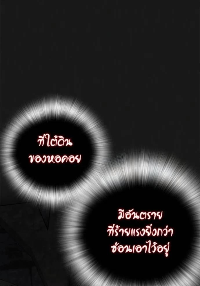 Reality Quest ตอนที่ 138 101