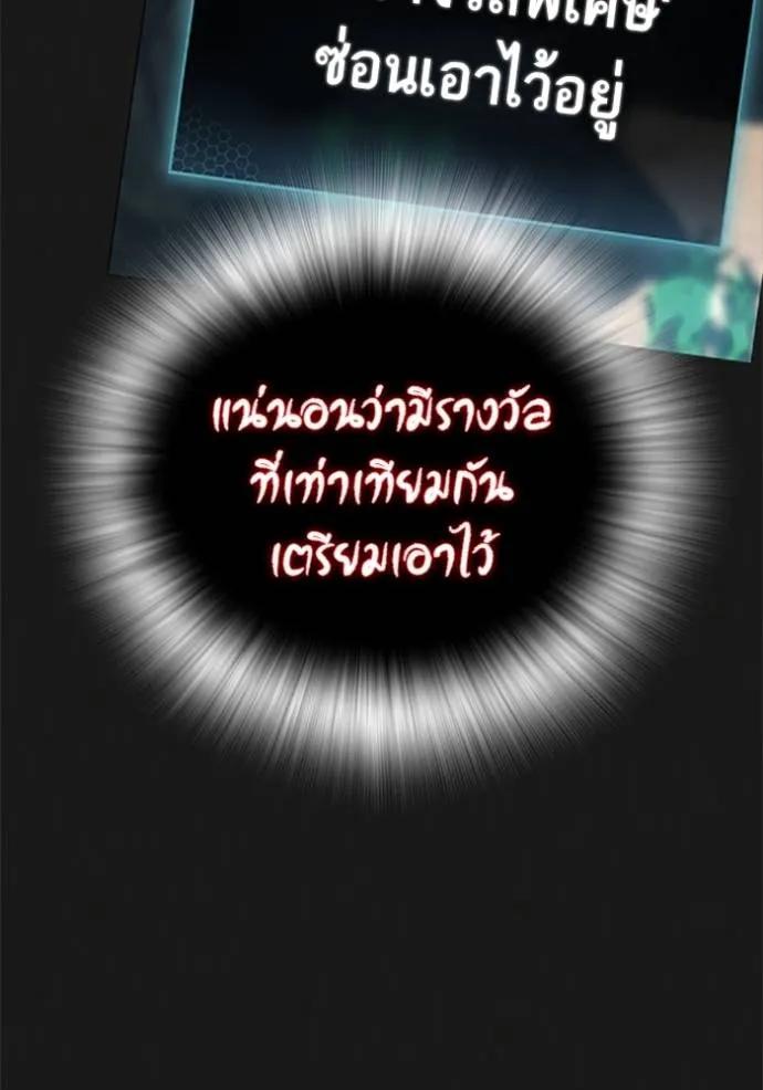 Reality Quest ตอนที่ 138 103
