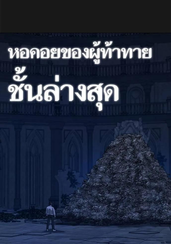 Reality Quest ตอนที่ 138 98