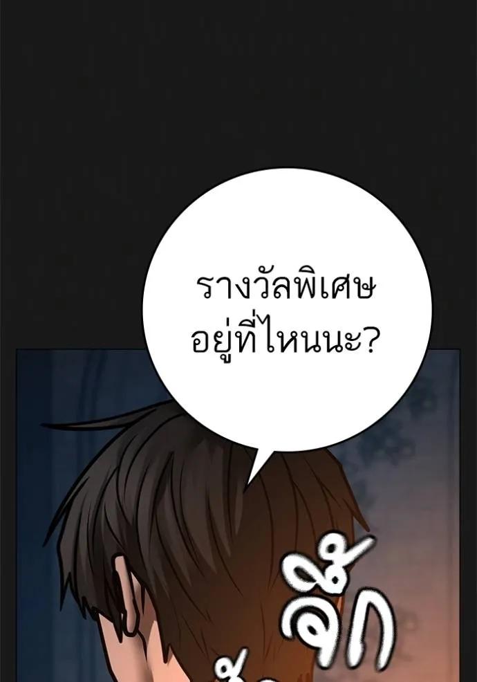 Reality Quest ตอนที่ 138 104