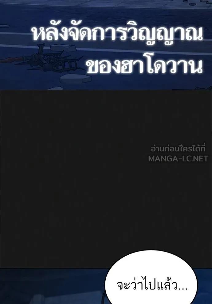 Reality Quest ตอนที่ 138 99