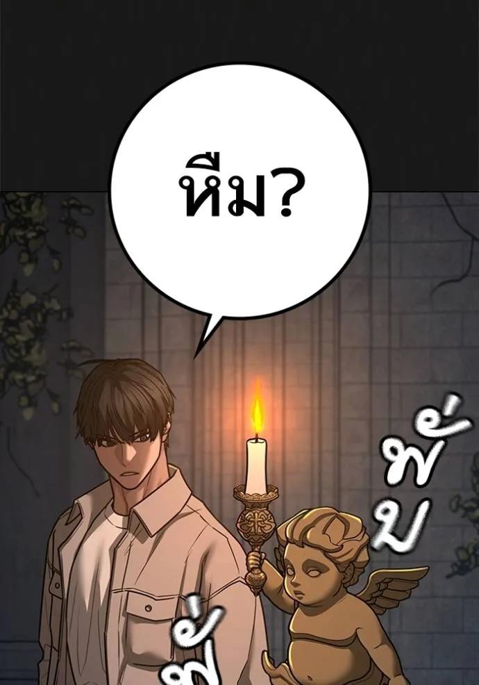 Reality Quest ตอนที่ 138 106