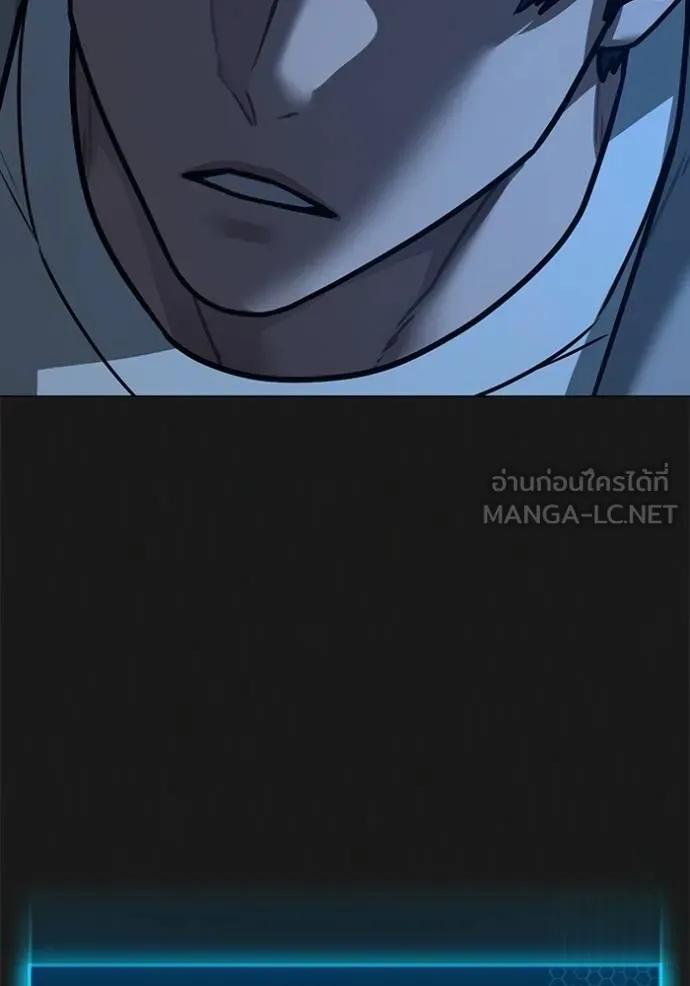 Reality Quest ตอนที่ 138 114
