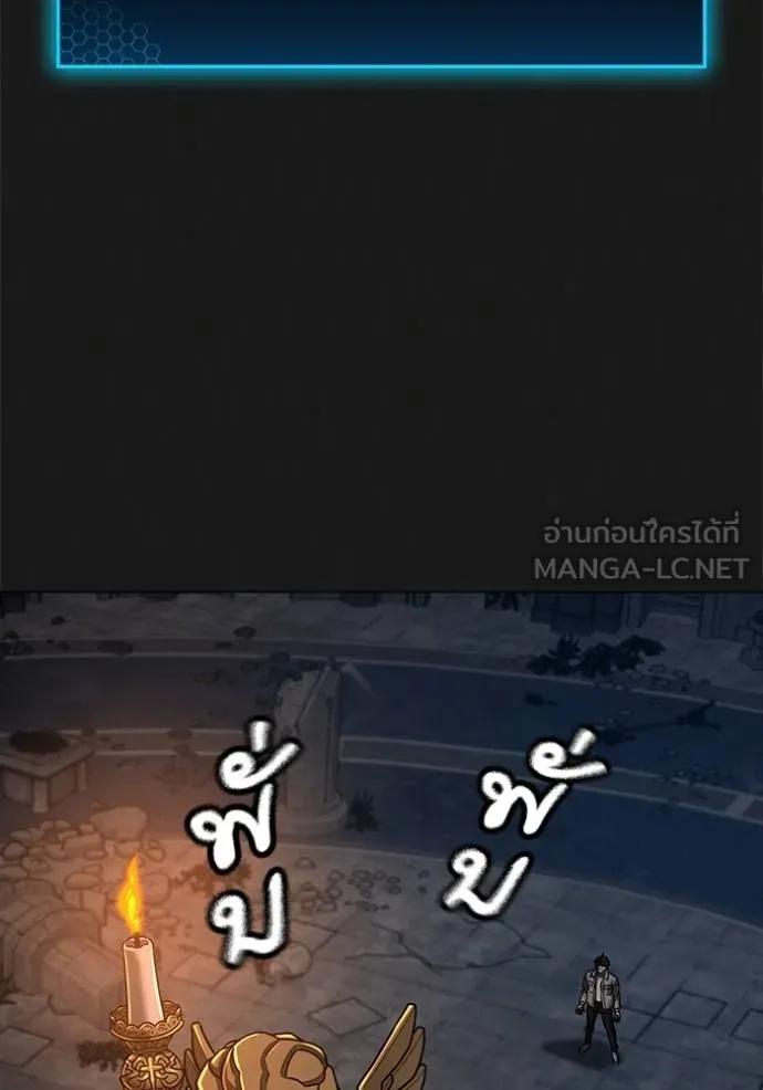 Reality Quest ตอนที่ 138 111