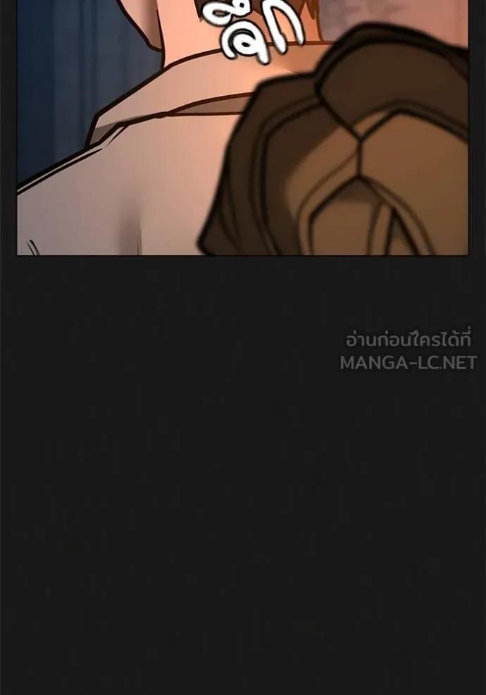 Reality Quest ตอนที่ 138 105