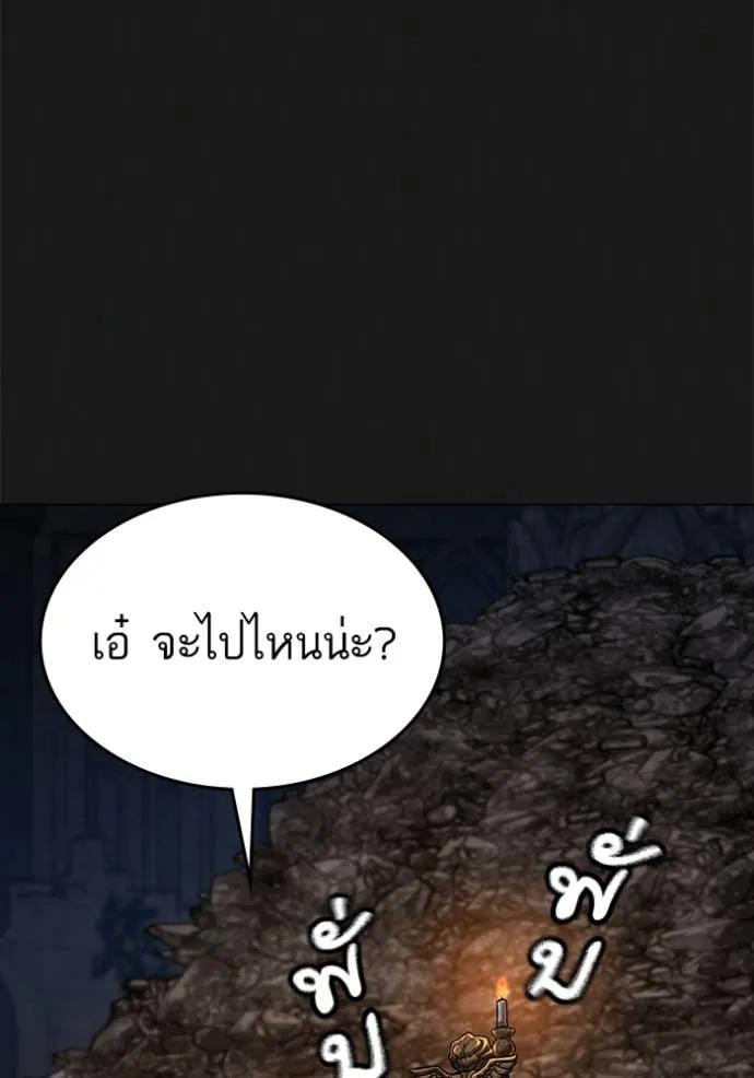 Reality Quest ตอนที่ 138 109