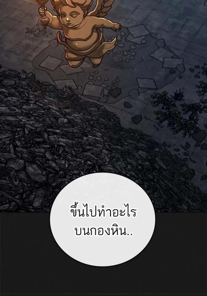 Reality Quest ตอนที่ 138 112