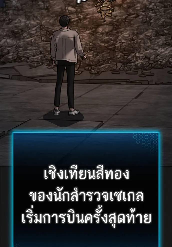 Reality Quest ตอนที่ 138 110