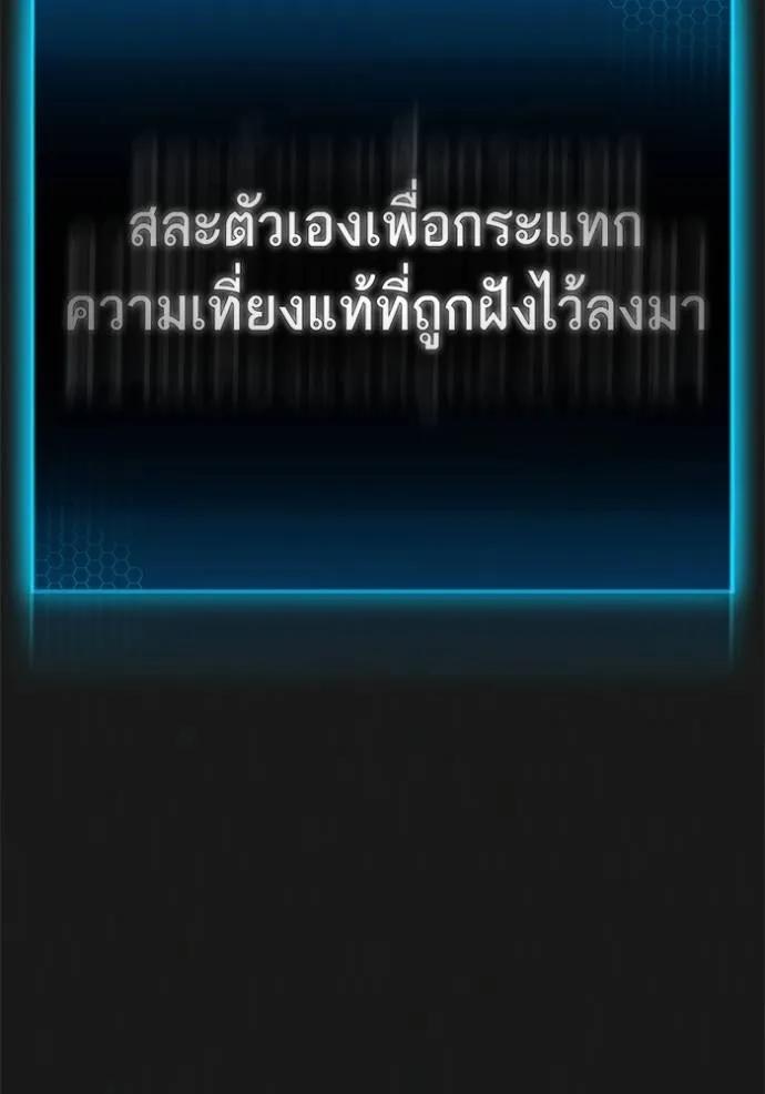 Reality Quest ตอนที่ 138 115