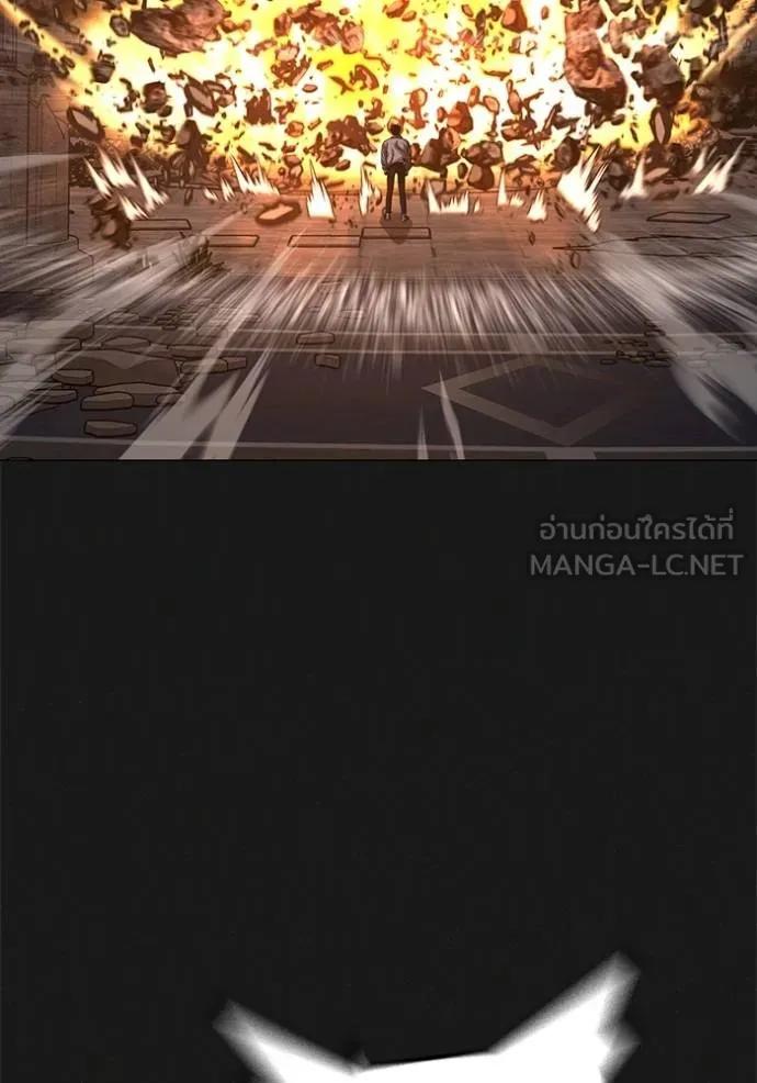 Reality Quest ตอนที่ 138 123