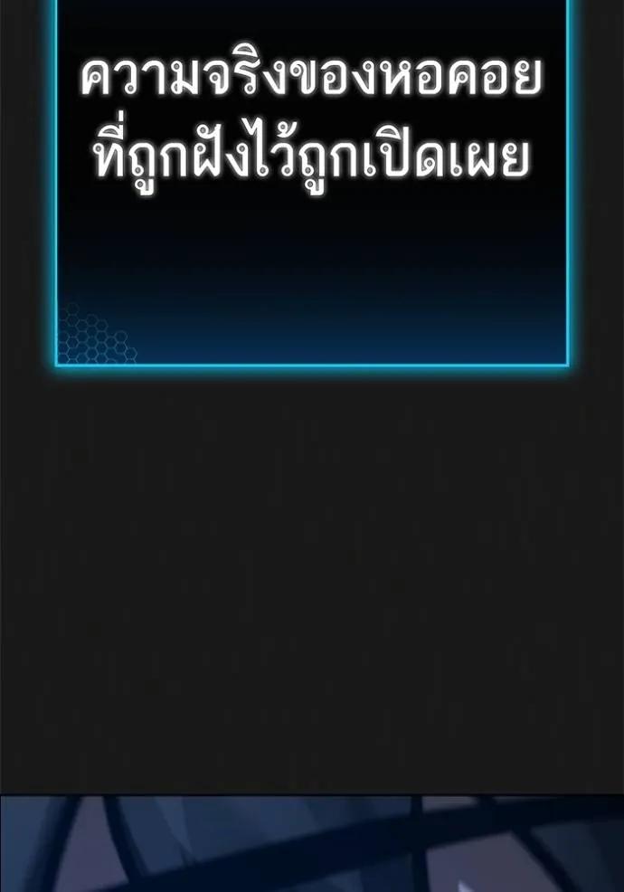 Reality Quest ตอนที่ 138 127