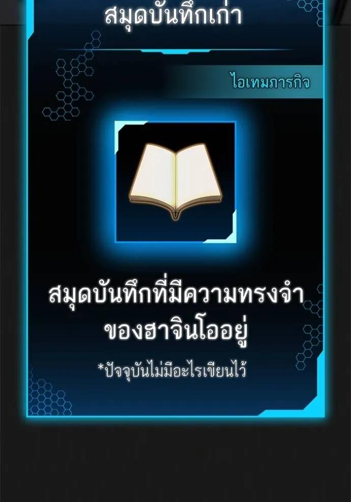 Reality Quest ตอนที่ 138 133