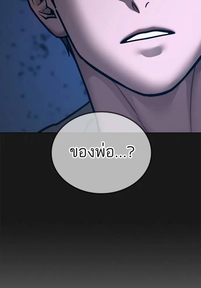 Reality Quest ตอนที่ 138 136