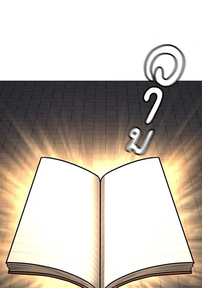 Reality Quest ตอนที่ 138 139