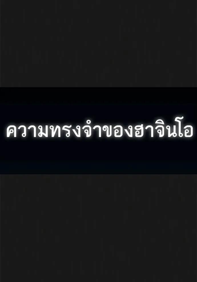 Reality Quest ตอนที่ 138 134