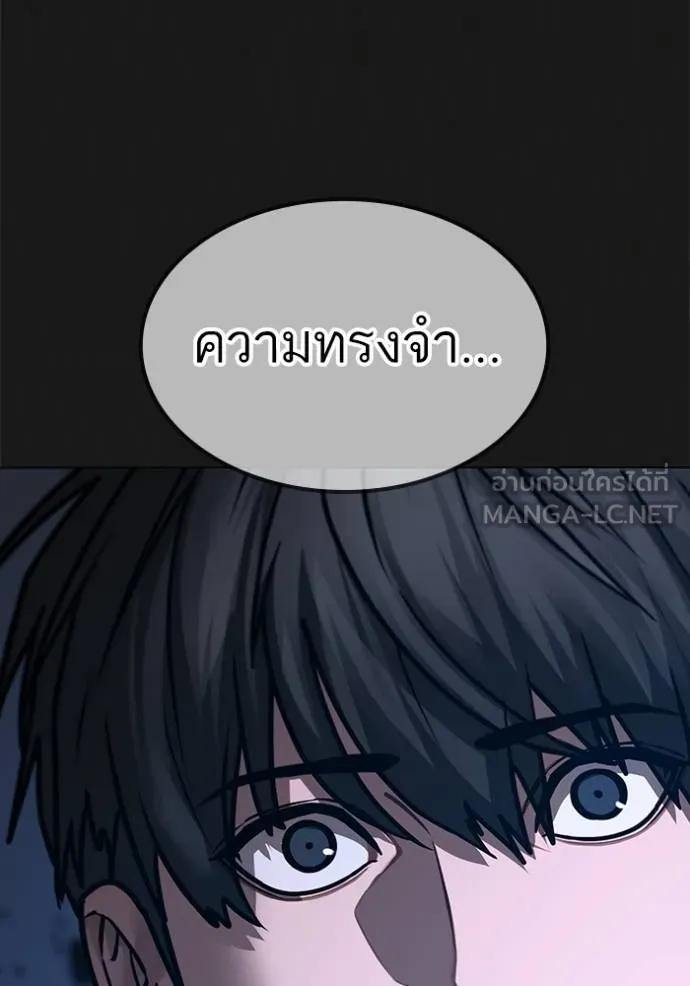 Reality Quest ตอนที่ 138 135
