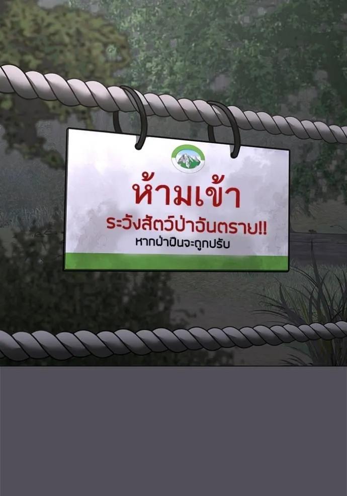Reality Quest ตอนที่ 138 146