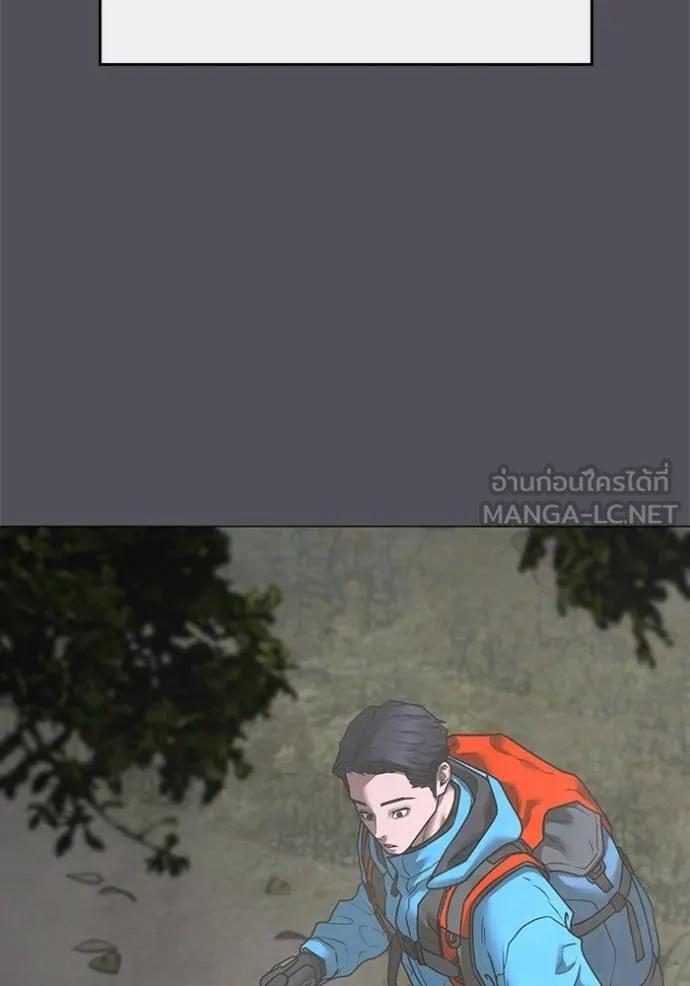 Reality Quest ตอนที่ 138 150