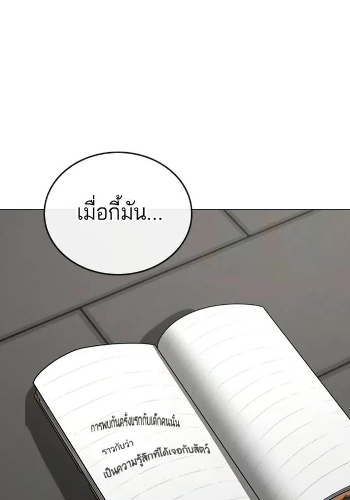 Reality Quest ตอนที่ 138 158