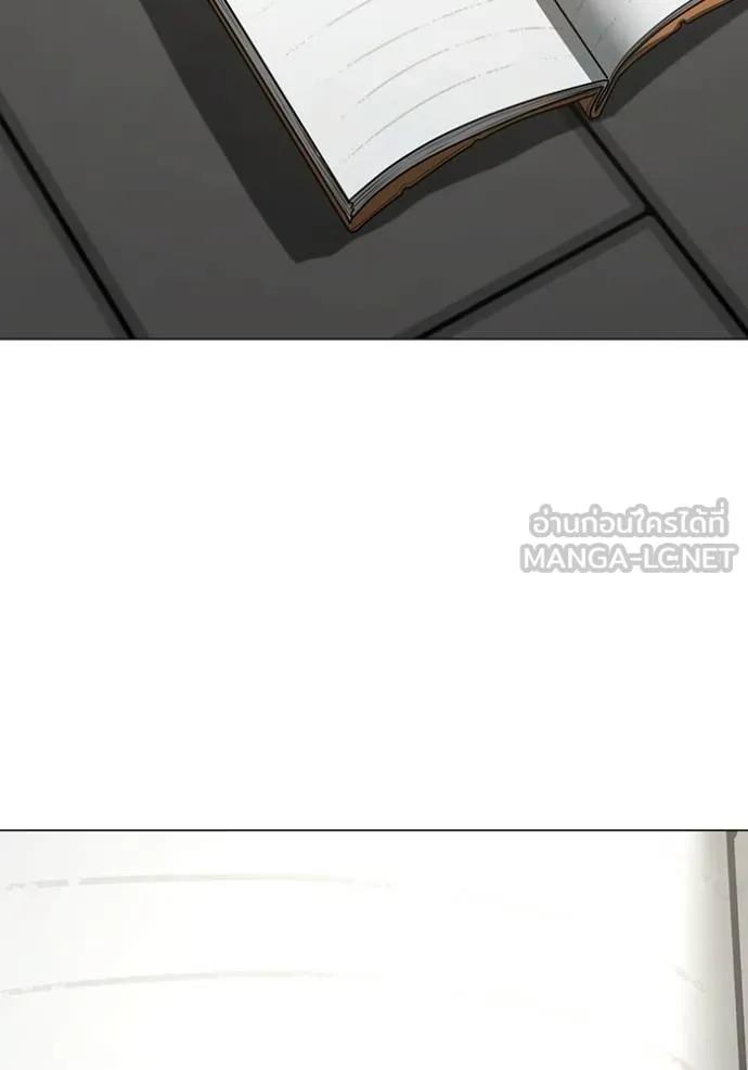 Reality Quest ตอนที่ 138 159